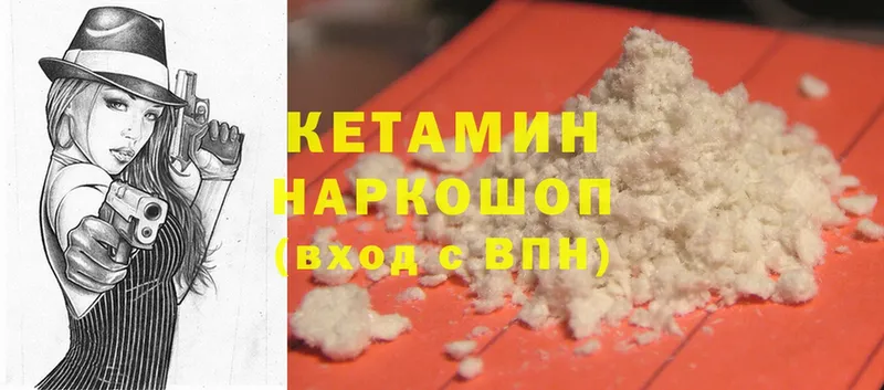 КЕТАМИН ketamine  Бузулук 